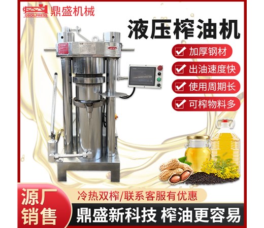 想買(mǎi)臺(tái)榨油機(jī)，開(kāi)個(gè)榨油場(chǎng)，可以榨山茶油、菜籽油、花生油，有沒(méi)有什么好的推薦？